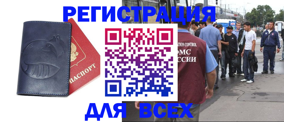 прописка для школы в Сертолово
